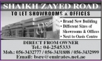 Showrooms and offices for rent in Sheikh Zayed Road